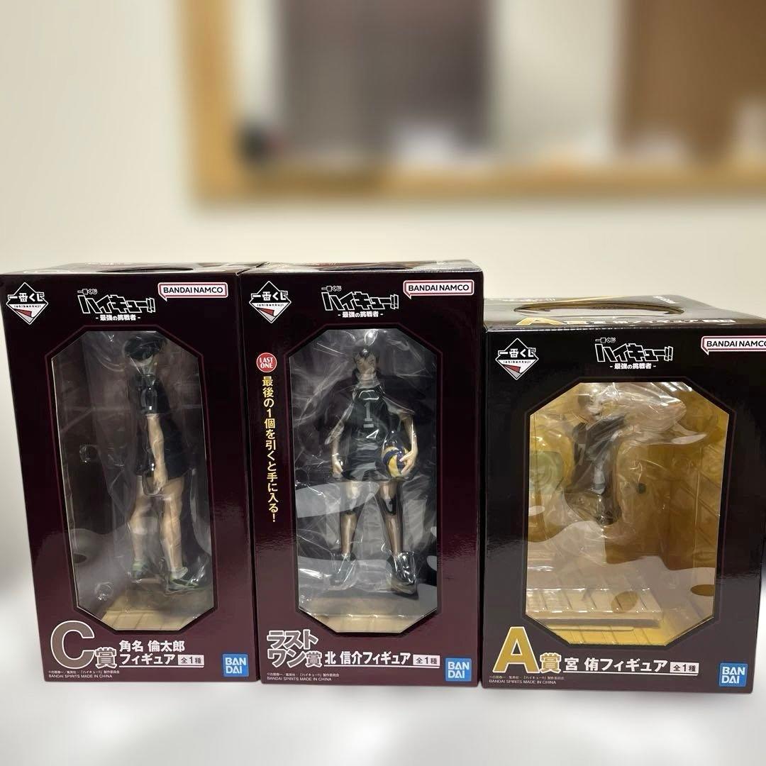 ハイキュー‼︎ 一番くじ ラストワン A賞 C賞 北信介 宮侑 角