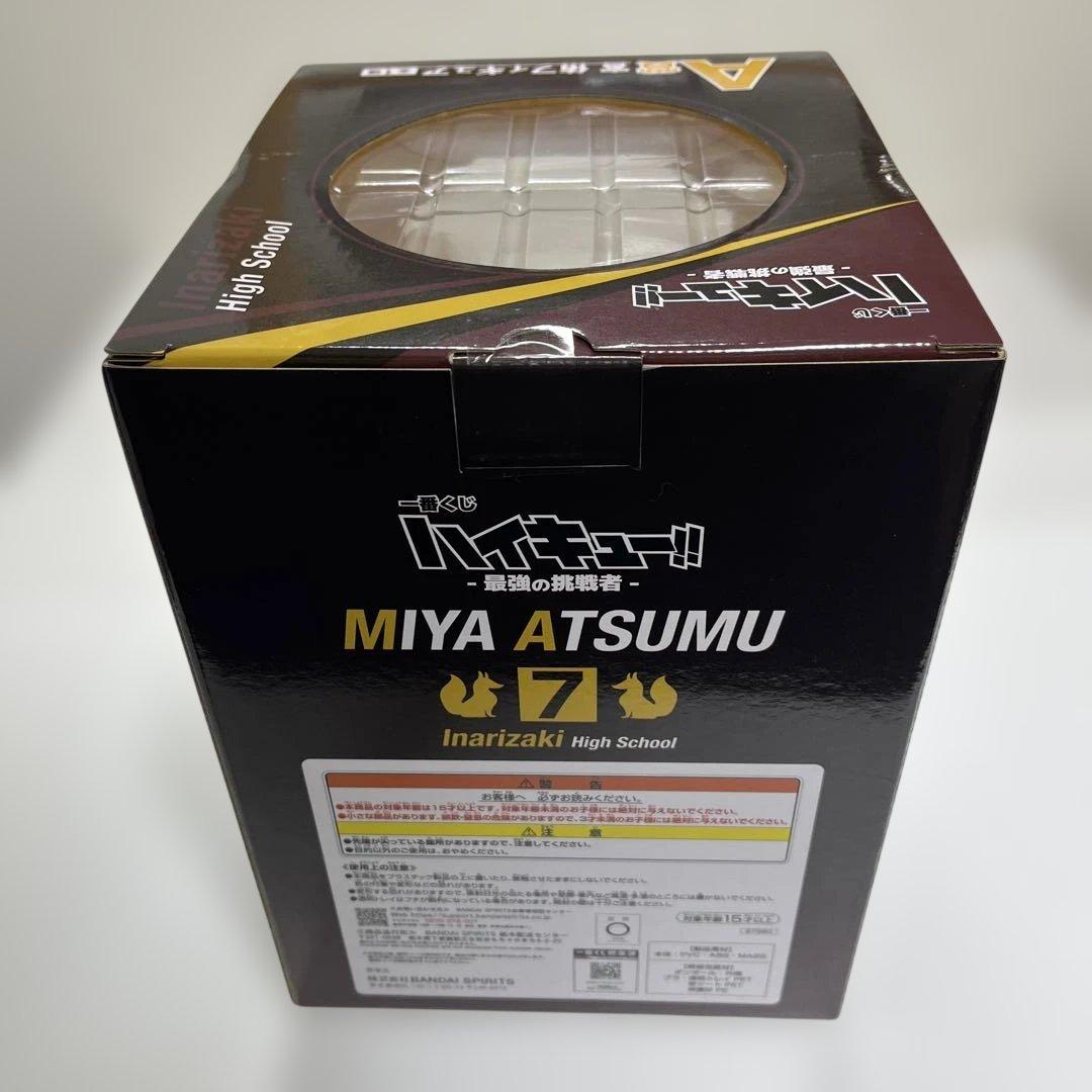 ハイキュー‼︎ 一番くじ ラストワン A賞 C賞 北信介 宮侑 角