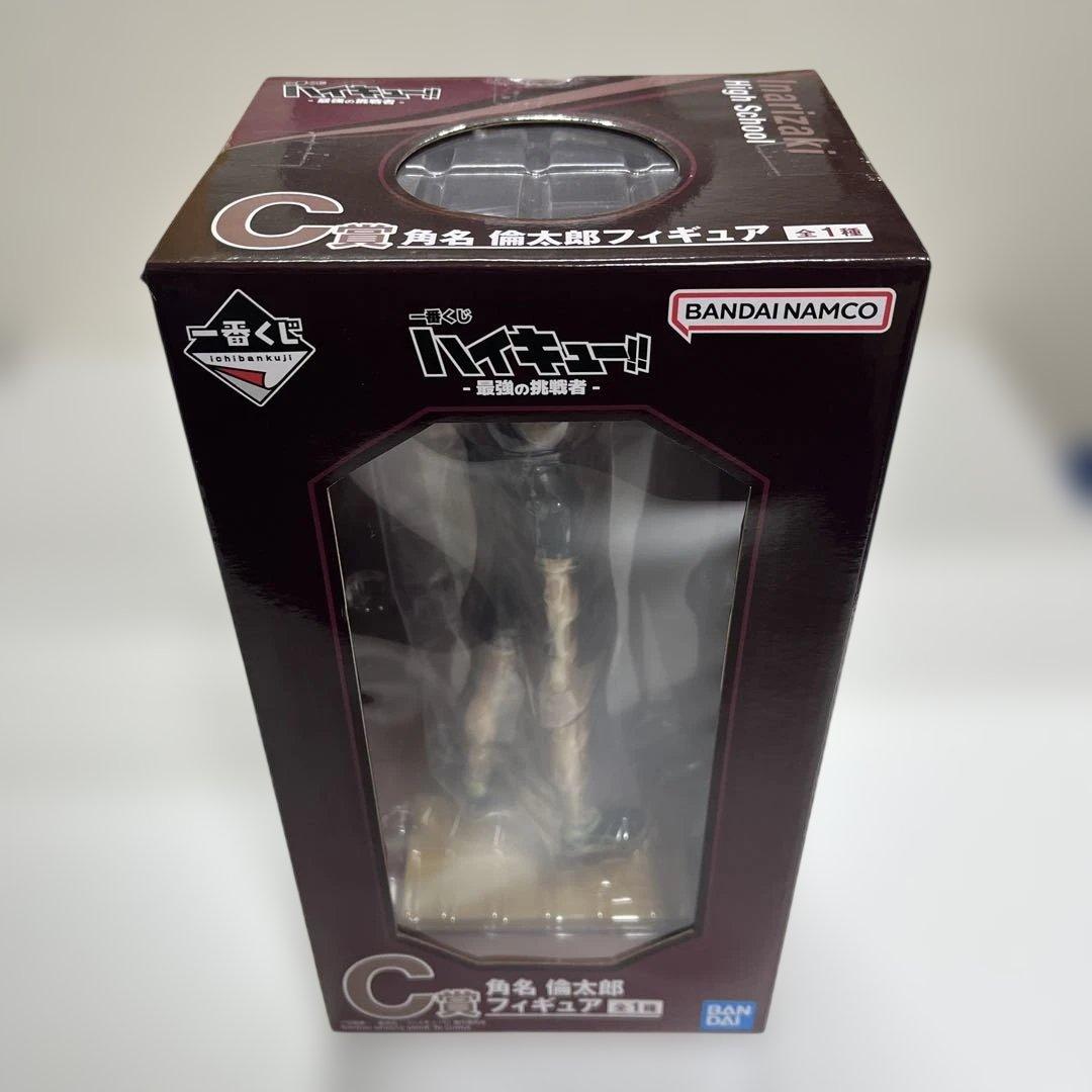 ハイキュー‼︎ 一番くじ ラストワン A賞 C賞 北信介 宮侑 角