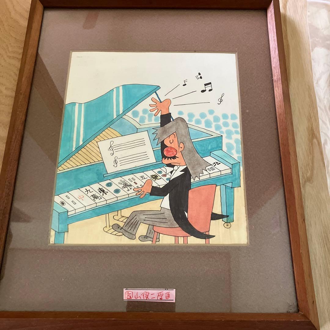 お宝⭐︎竹書房　麻雀研究　ジャンケン原画