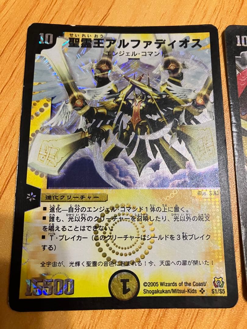 精霊王アルファディオス 悪魔神ドルバロム - メルカリ