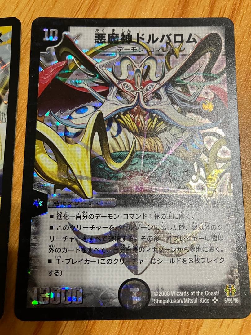 精霊王アルファディオス 悪魔神ドルバロム - メルカリ