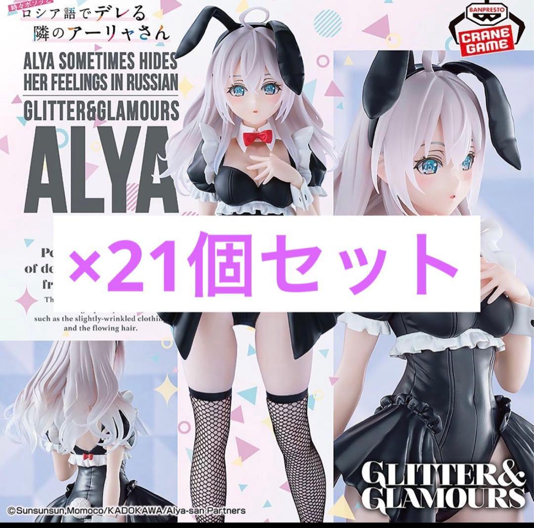 GLITTER&GLAMOURSアーリャ バニーver.