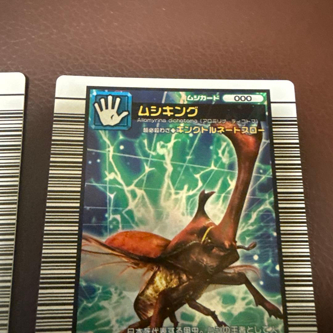 グランディスオオクワガタ ムシカード 003 ムシキング000 - メルカリ