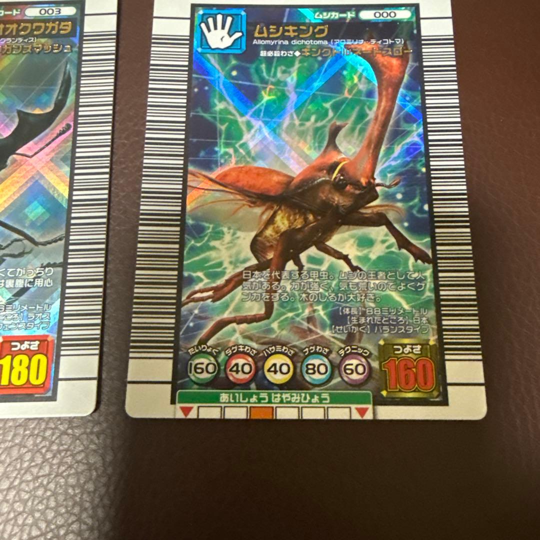 グランディスオオクワガタ ムシカード 003 ムシキング000 - メルカリ