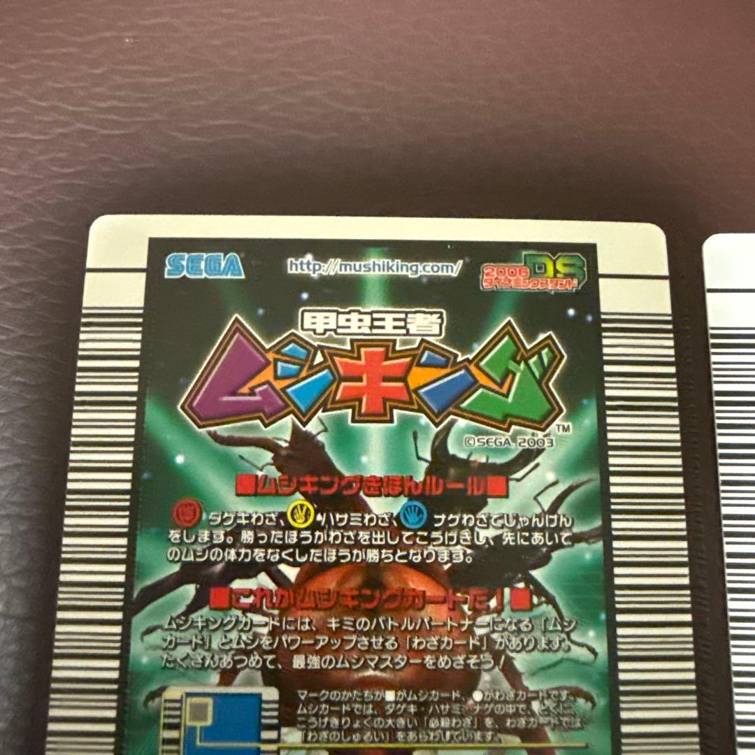 グランディスオオクワガタ ムシカード 003 ムシキング000 - メルカリ