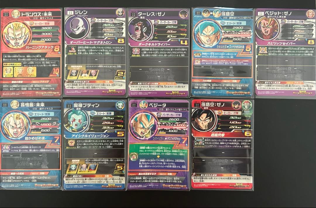 スーパードラゴンボールヒーローズ ⭐︎カードセット9枚 - メルカリ