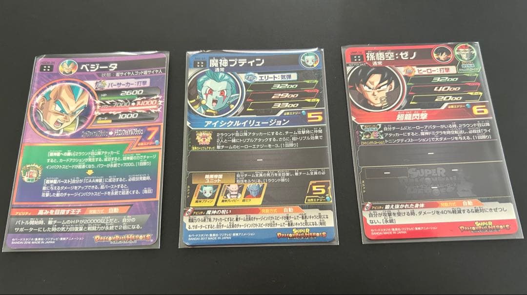 スーパードラゴンボールヒーローズ ⭐︎カードセット9枚 - メルカリ