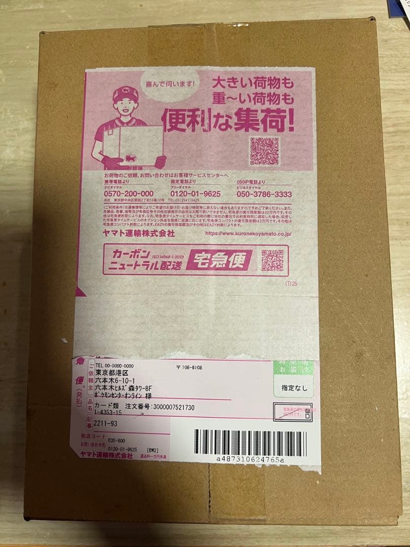 【ポケセン産】ポケカ MEGAハイクラスパック MEGAドリームex BOX 楽天市場】[BOX販売] ポケモンカードゲーム MEGA ハイクラスパック