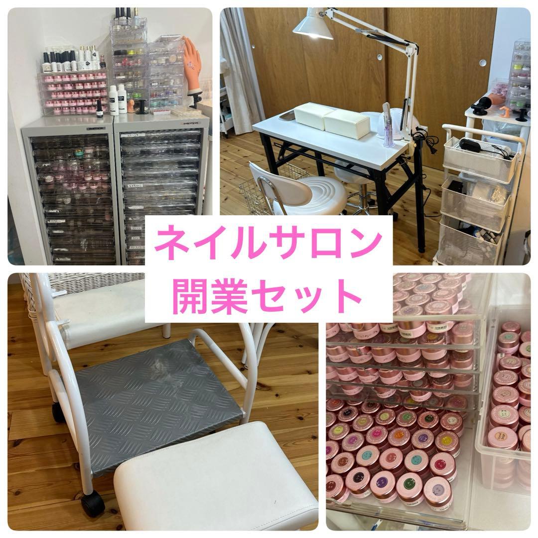 【りこ】業務用ネイル一式　ネイルサロン開業セット　新品多数有　ダンボール多
