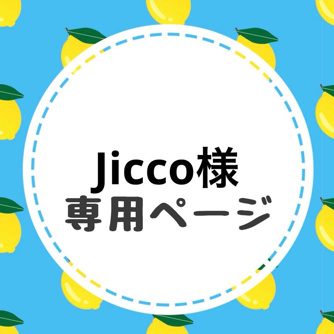 Jiccoページ