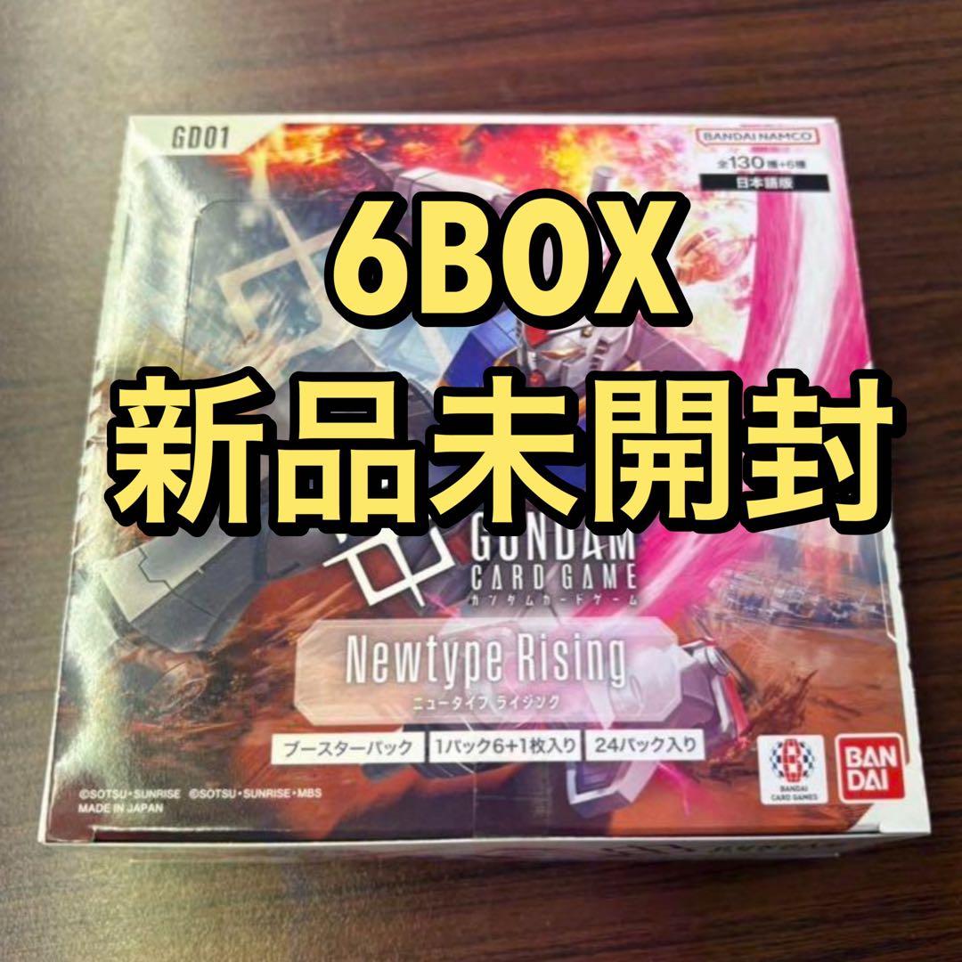 newtype rising 6BOX 新品未開封 ガンダムカードゲーム】Newtype Risingを6パック開封。 | あいすの隠れ家