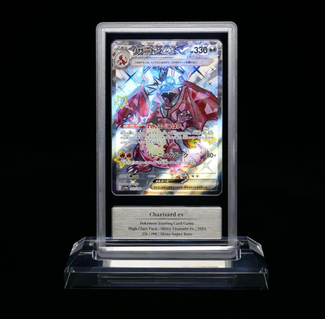 【Gemix10 Gold】ポケモンカード リザードンex SSR リザードンex | ポケモンカードゲーム公式ホームページ