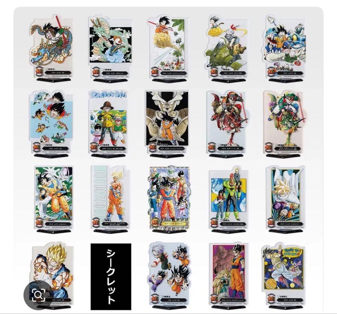 一番くじ DRAGON BALL40th 〜其之二〜F賞＋H賞コンプリートセット