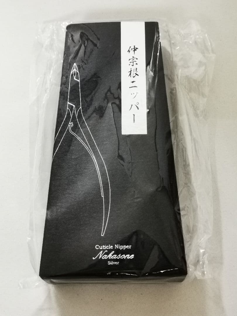 Nakasone ナカソネ 爪切り つめ切り キューティクルニッパーSilver Nakasone製品ラインナップ | ソネ研 - 仲宗根ネイル研究所