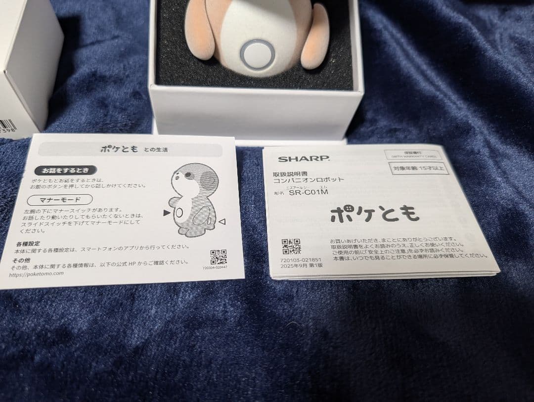 SHARP ポケとも 本体＋卓上充電ホルダー - メルカリ