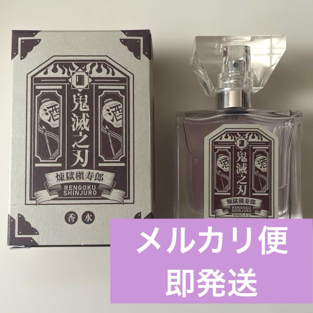鬼滅の刃　primaniacs フレグランス　香水　煉獄槇寿郎