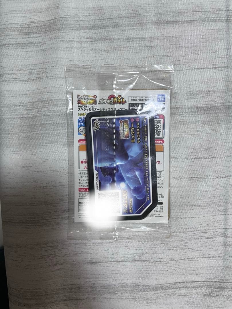 映画 ミュウツーの逆襲 入場特典 アーマードミュウツー 未開封 - メルカリ