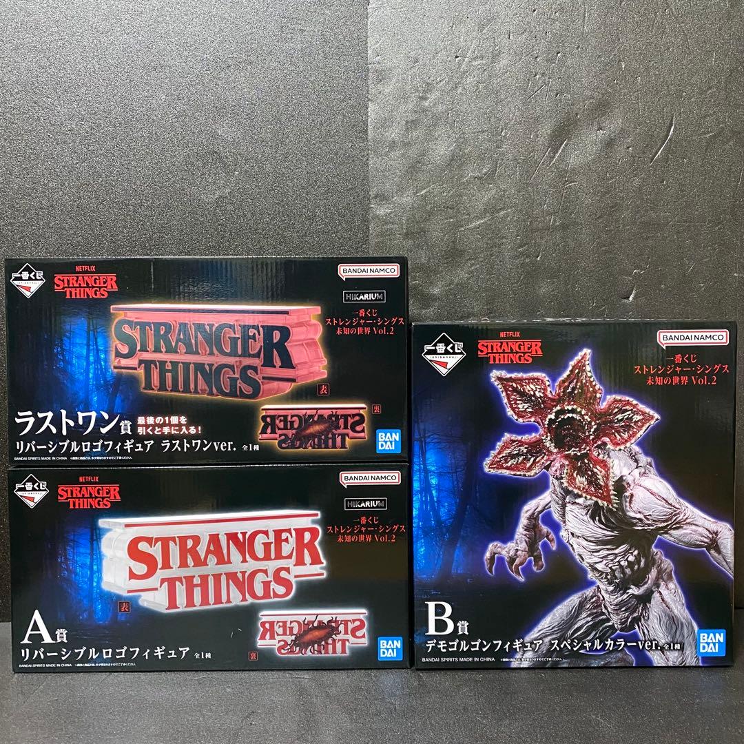 ストレンジャーシングス 一番くじ フィギュア 全3種コンプセット ①