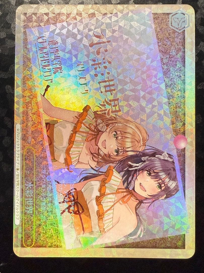 ヴァイス/ラブライブ 蓮ノ空女学院/RRR/水彩世界