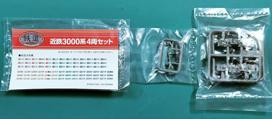 鉄コレ】近鉄3000系、4両セット鉄道コレクション【匿名配送】 - メルカリ