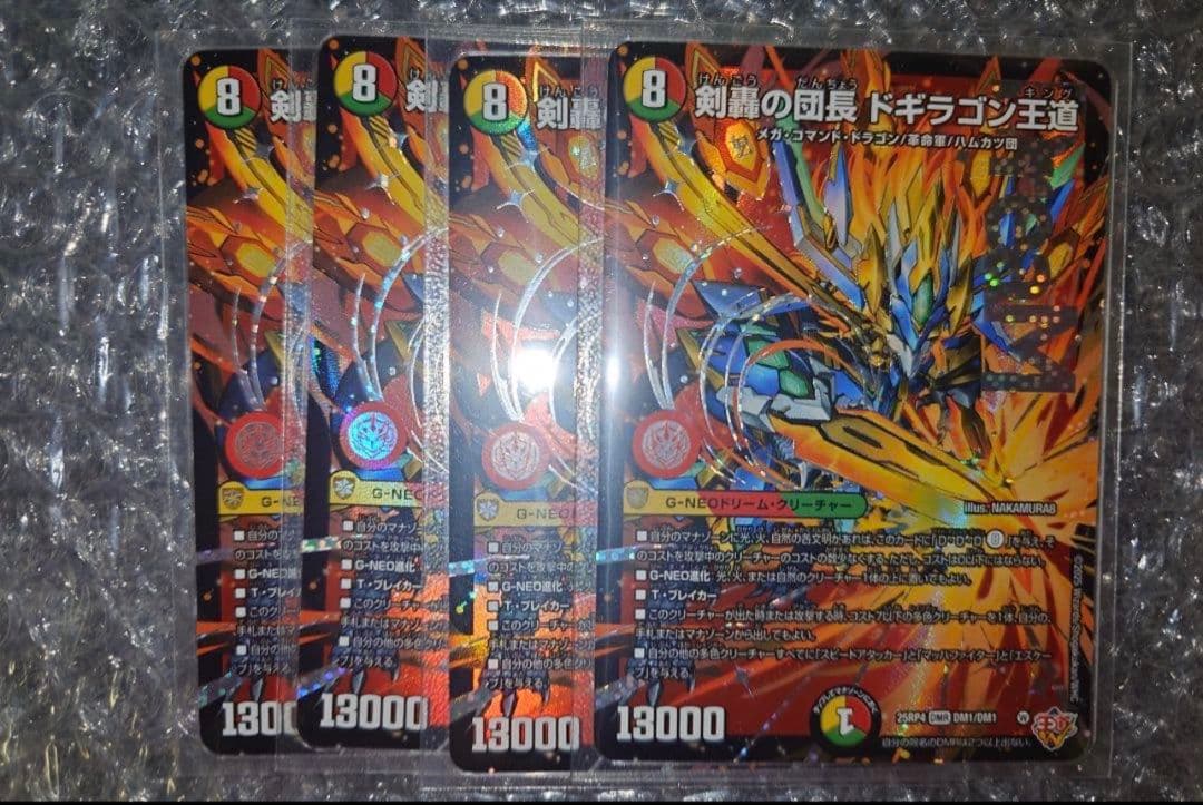 デュエマ 剣轟の団長ドギラゴン王道 4枚 - メルカリ