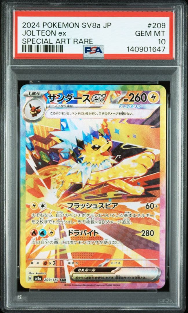 PSA10 連番】ブイズ テラスタルフェスex SAR 初代ブイズ - メルカリ