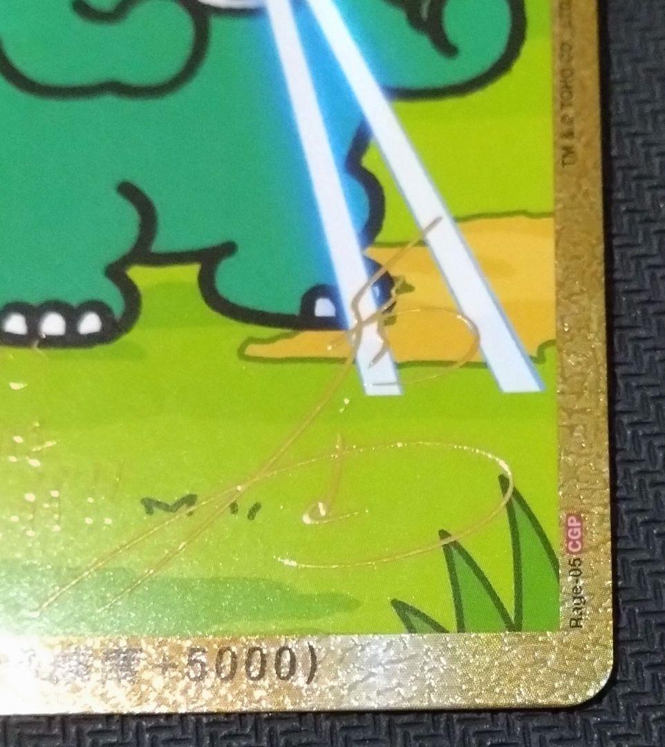 ゴジラカードゲーム ちびゴジラ Rage-05 CGP 箔押し怒りカード - メルカリ