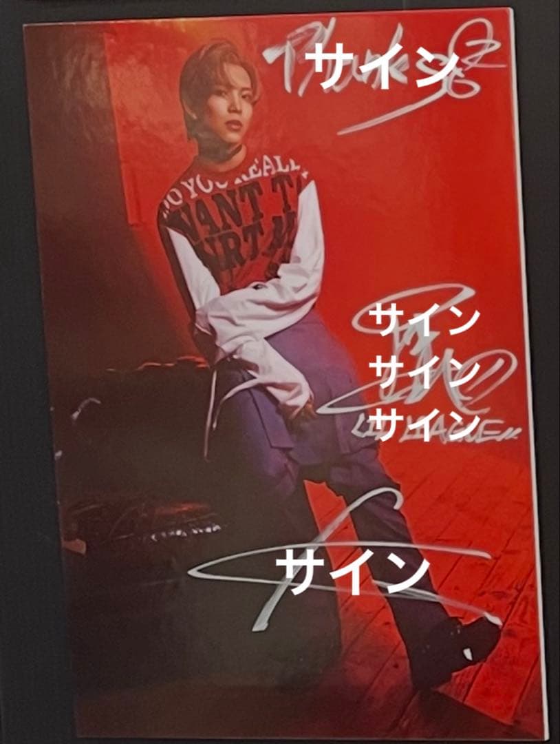 山田晃大 サイン入りパネル B4サイズ