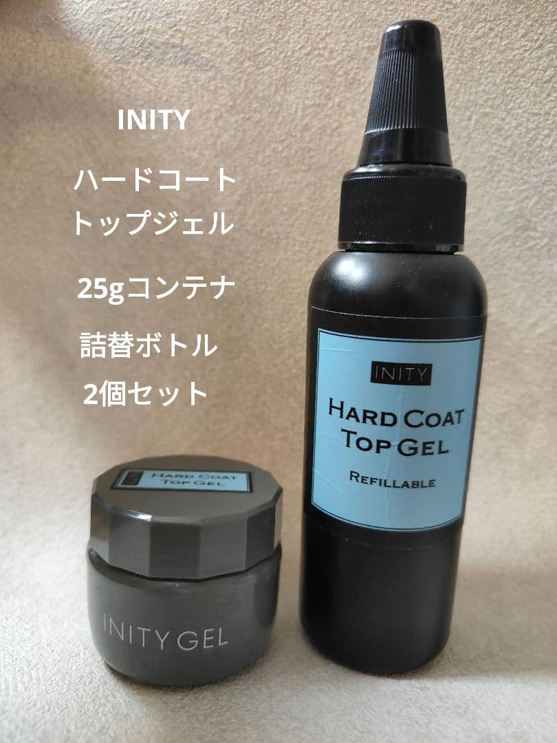 INITYアイニティハードコートトップジェル詰替ボトル&コンテナセット
