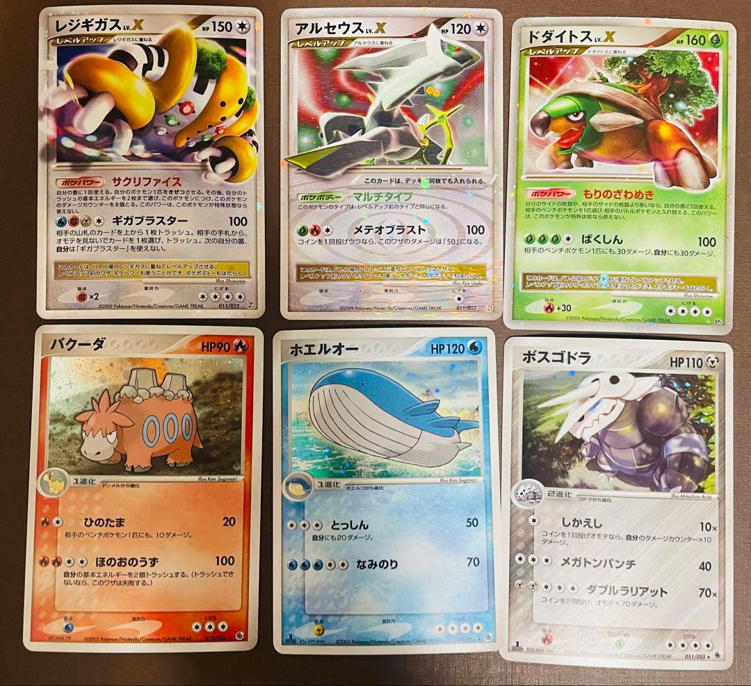 ⭐️ 昔の ポケモンカード キラ 10枚 まとめ売り DP ADV PCG など