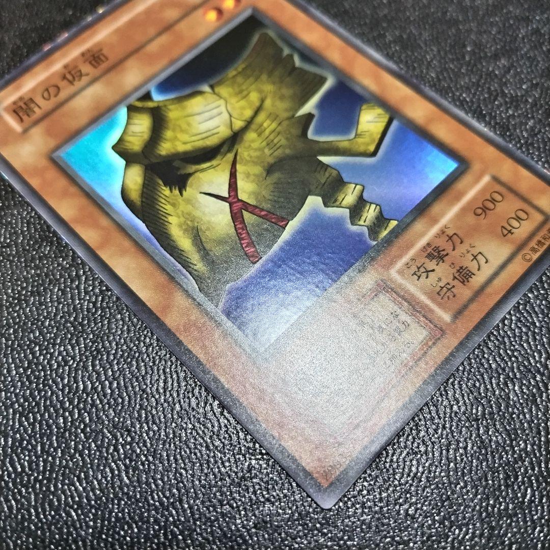 遊戯王 初期 闇の仮面 SR スーパーレア 1999 vol.4 ホロなし - メルカリ