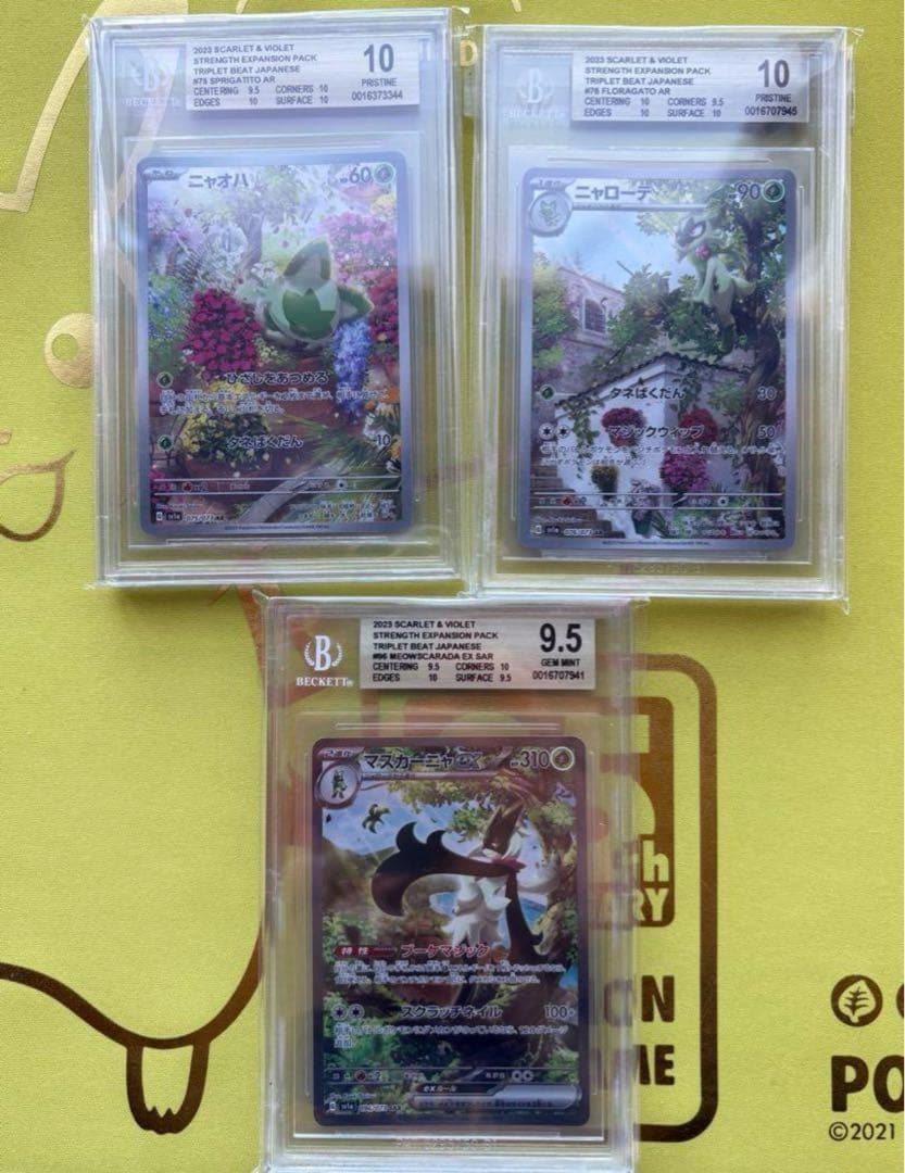 ポケモンカード　ニャオハ　ニャローテ　マスカーニャex 3枚BGS⒐5 - 10