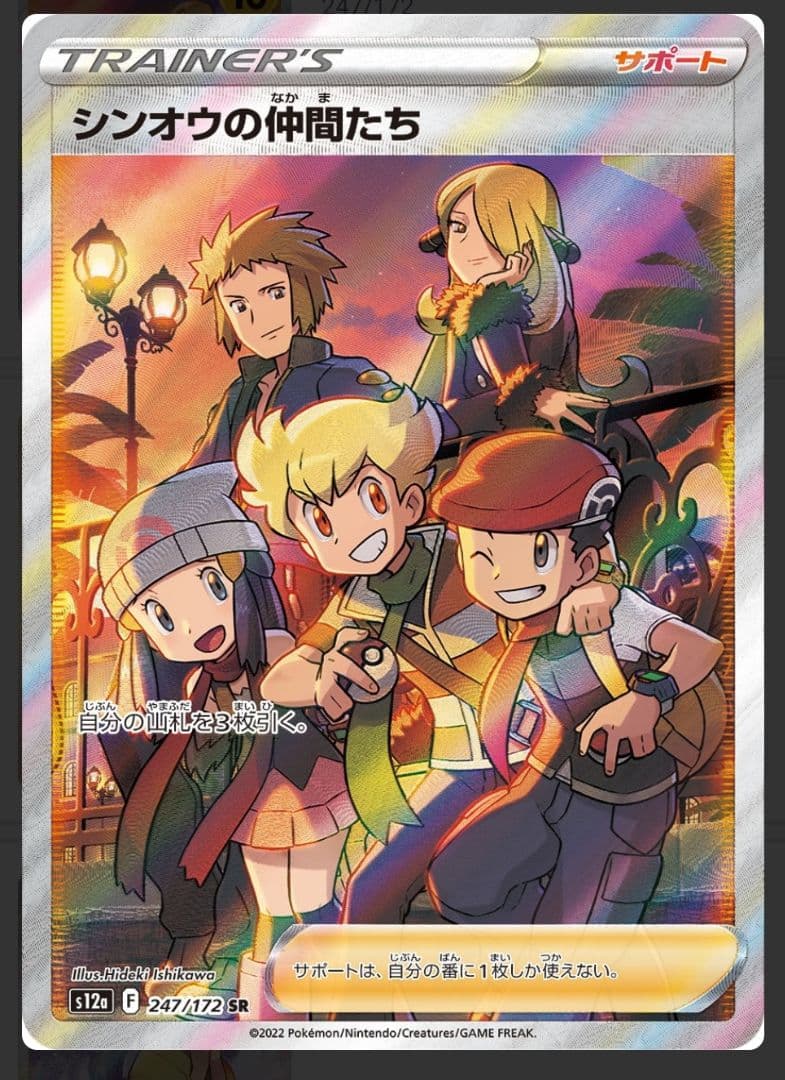 ポケカ 3枚セット PSA10認定 - メルカリ