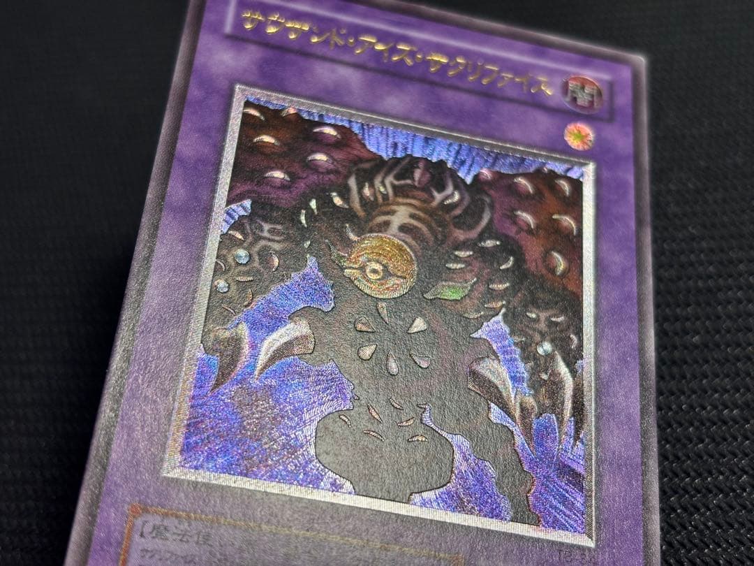 遊戯王 日本語版 サウザンド・アイズ・サクリファイス TB-34 レリーフ