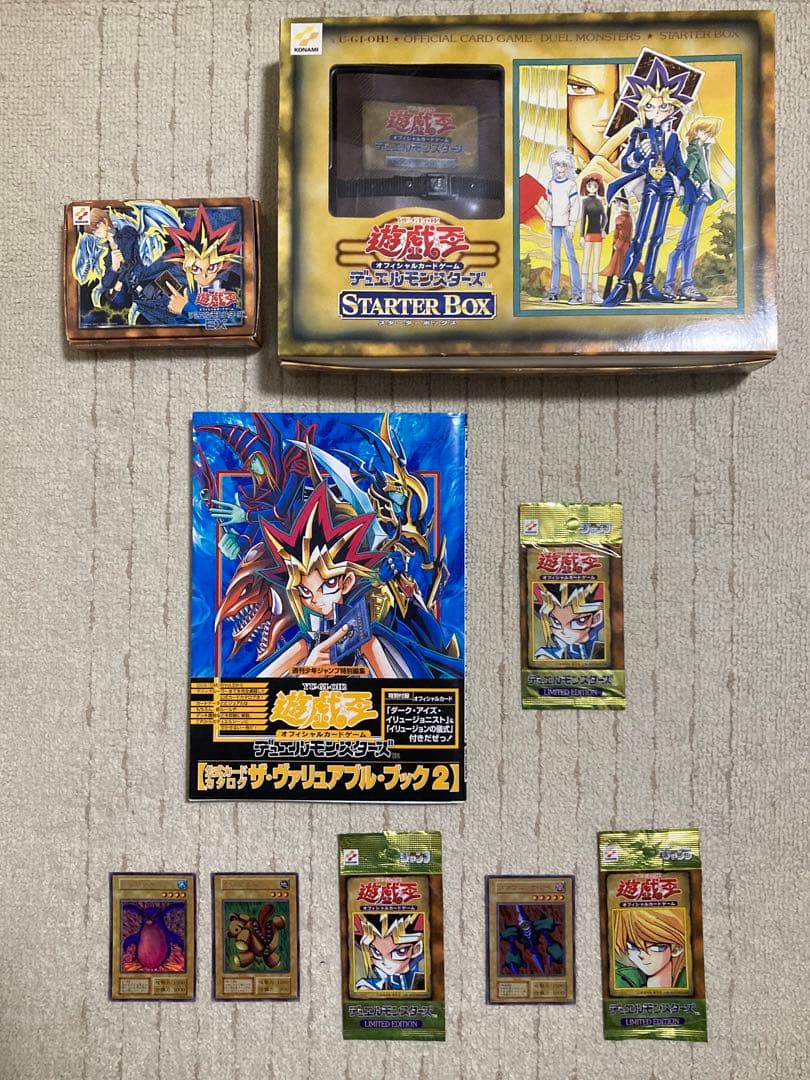 【未開封】遊戯王まとめ売り ヴァリュアブルブック リミテッドエディション おまけ 遊戯王 ザ・ヴァリュアブル・ブック 2 ※カード未開封！！貴重 1枚の