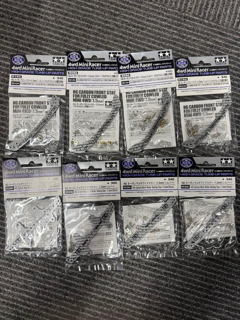 ミニ四駆 HGカーボンフロントステー 8個セット タミヤ ミニ四駆限定販売商品 HG カーボンフロントステー (1.5mm