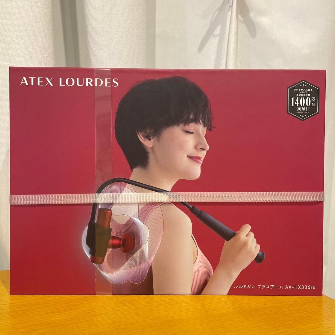 ルルドガン　プラスアーム　AX-HX336rd ルルドガンプラスアーム（アームあり）AX-HX336 – アテックスダイレクト