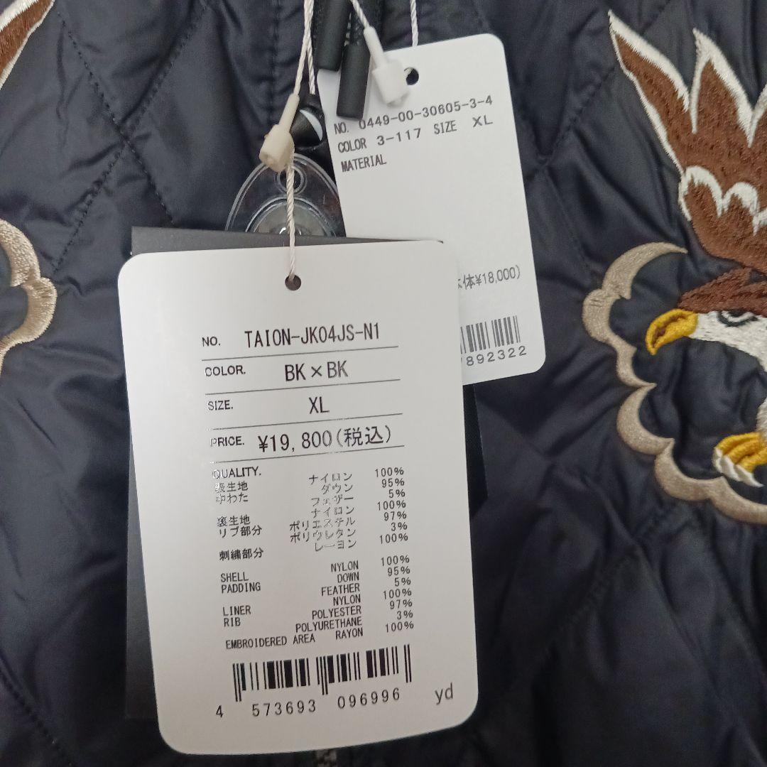 未使用値下げ不可】TAION スカジャンダウン 黒 XL 鷲×龍 リバーシブル