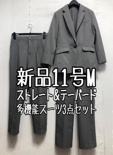 新品☆11号Mグレー系サマースーツ3点ストレート＆テーパード♪お仕事☆r895