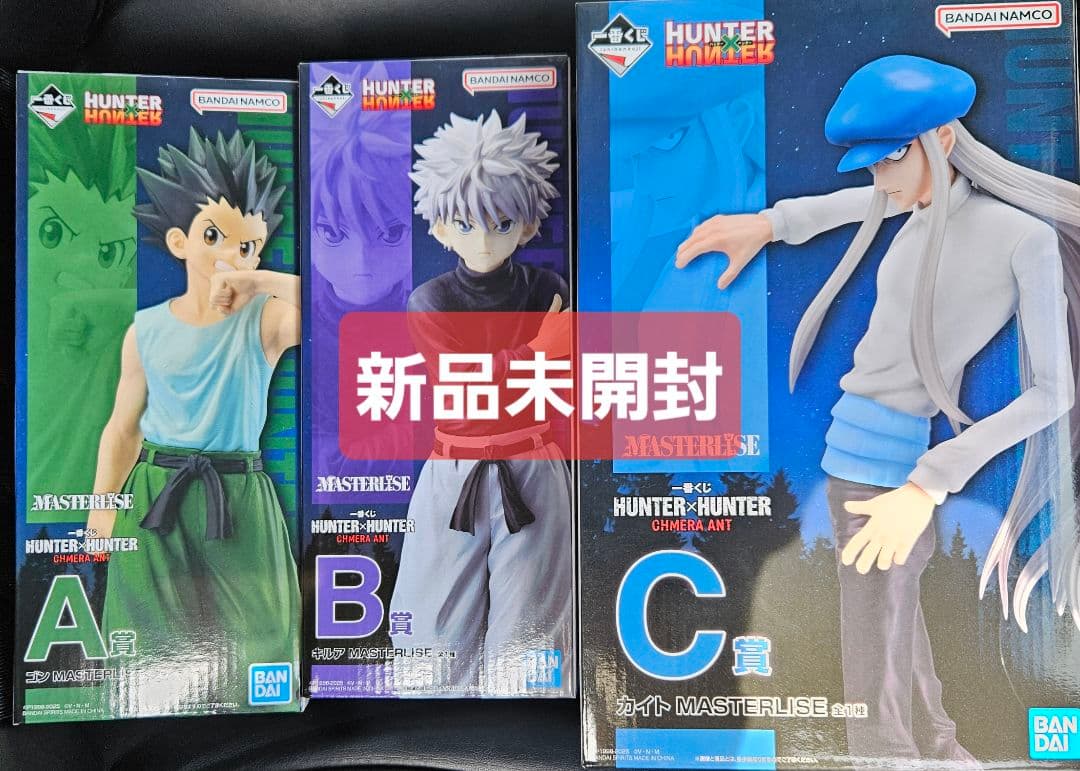 一番くじ ハンター×ハンター ゴン&キルア& カイトフィギュア3体セット