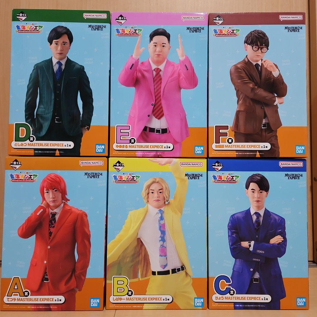 東海オンエア 一番くじ フィギュアコンプセット