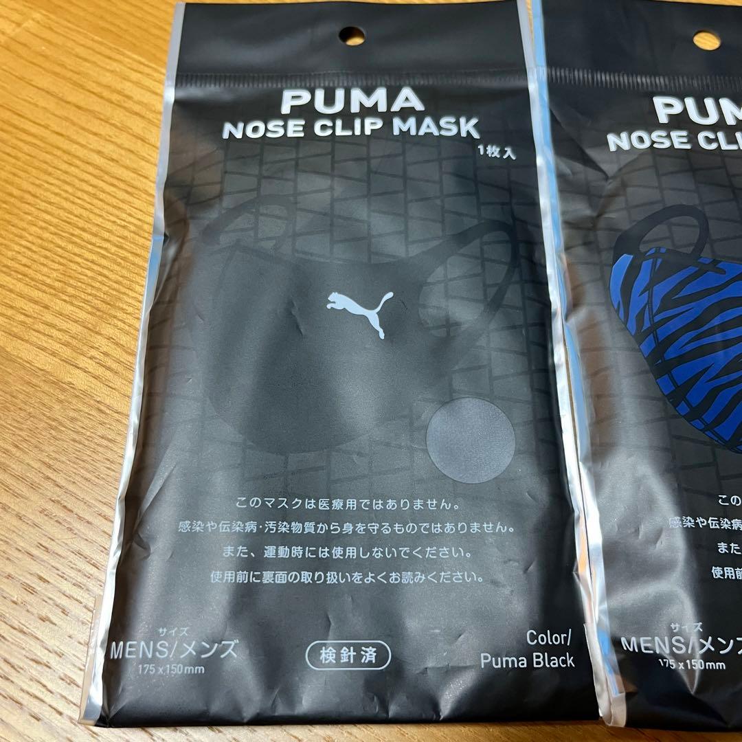PUMA ノーズクリップマスク メンズ 3種類セット ファミリーマート
