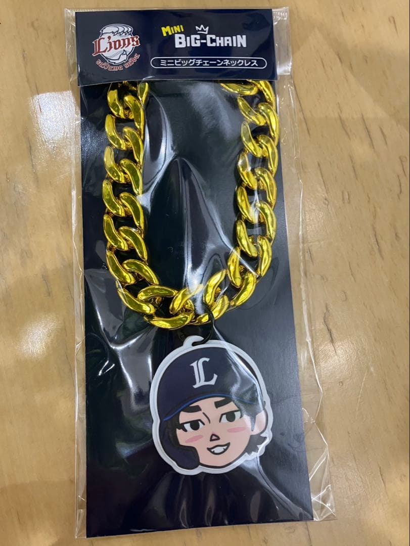 埼玉西武ライオンズ 西川愛也 ビッグチェーンネックレス