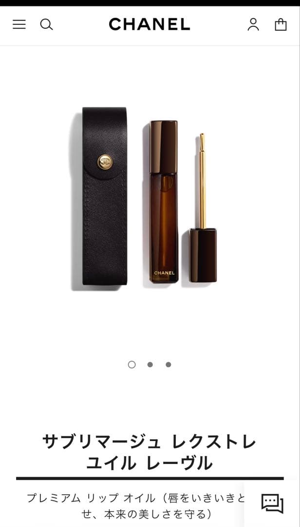 【未開封】サブリマージュ レクストレ ユイル レーヴル 7ml ポーチ付き