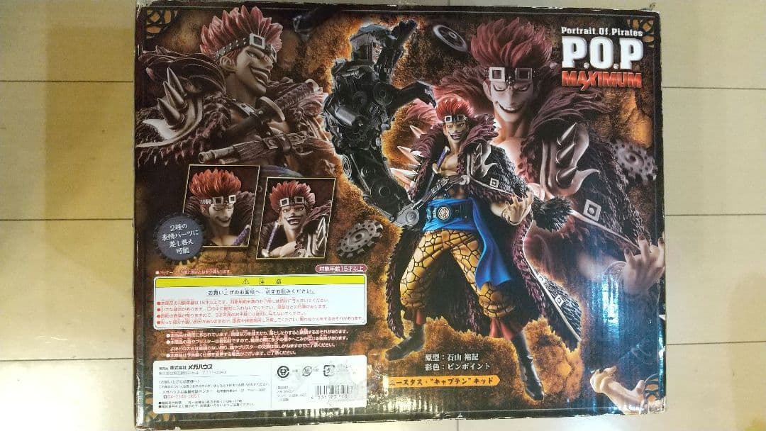 POP MAXIMUM Eustass \"Captain\" Kid フィギュア