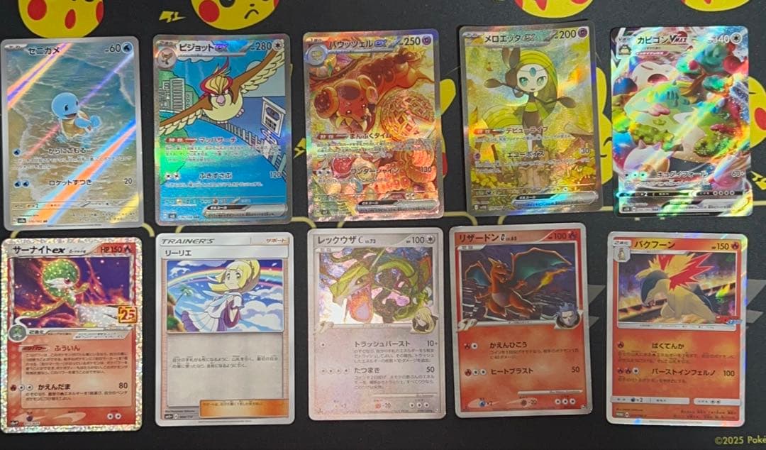 訳ありポケカ10枚セット