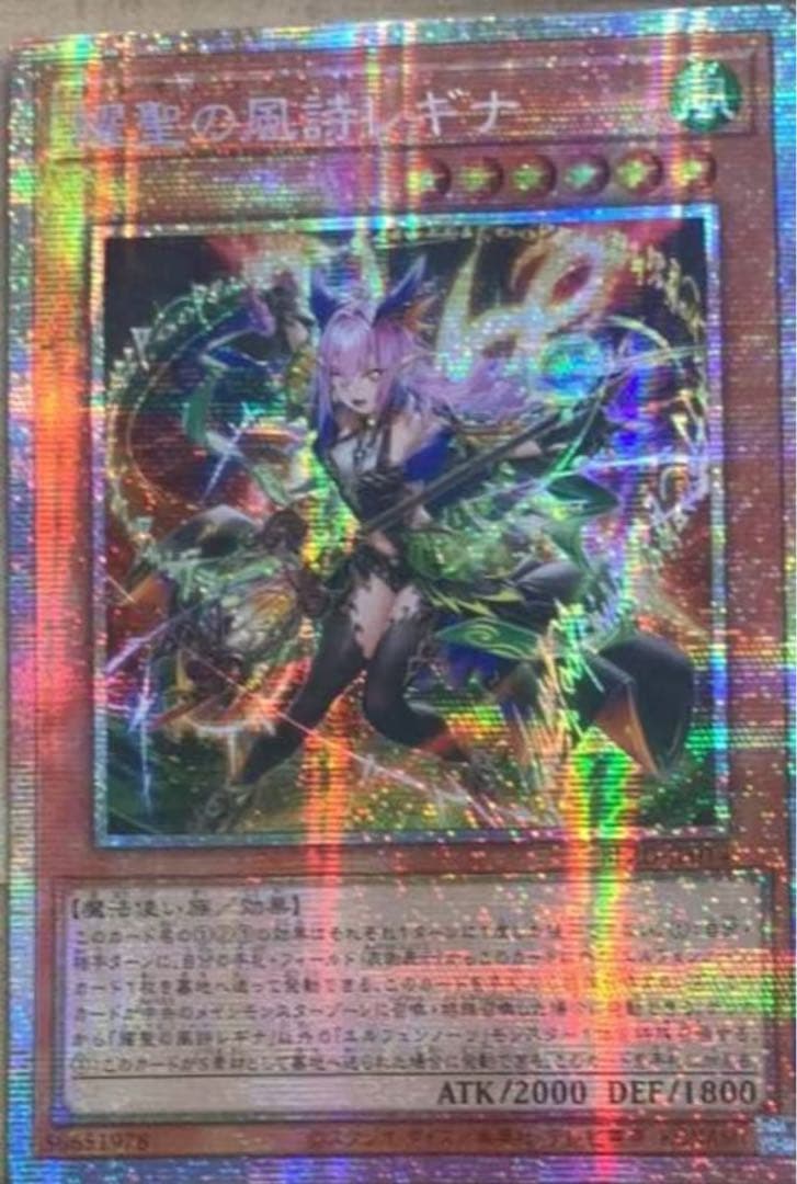 遊戯王　耀聖の風詩レギナ プリシク プリズマ　アジア