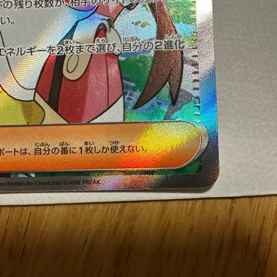 新品・あんしん鑑定付】メイのはげましSAR＋SRセット ポケモンカード