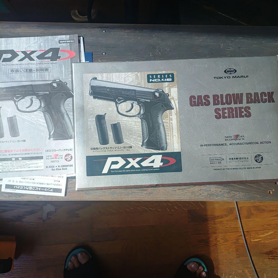 東京マルイ ベレッタPX4 ガスブローバック